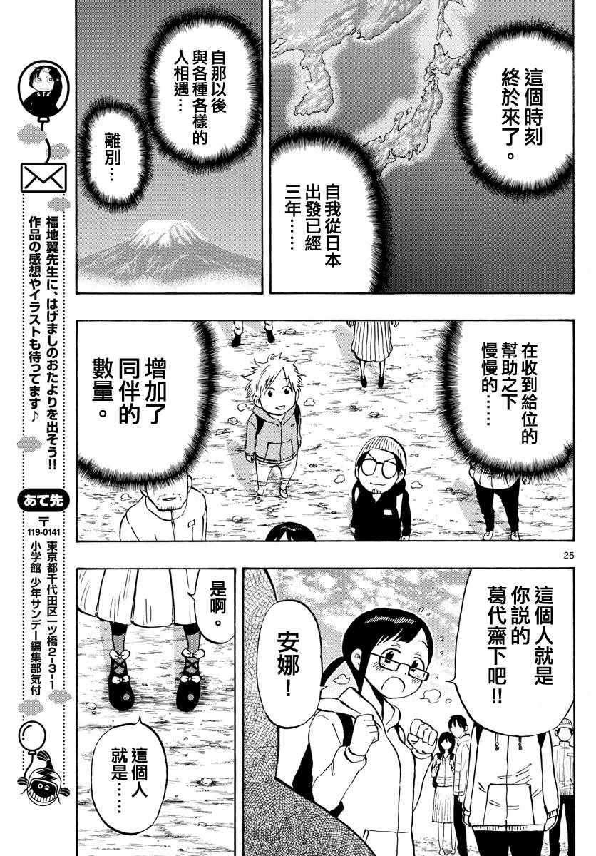 第140话