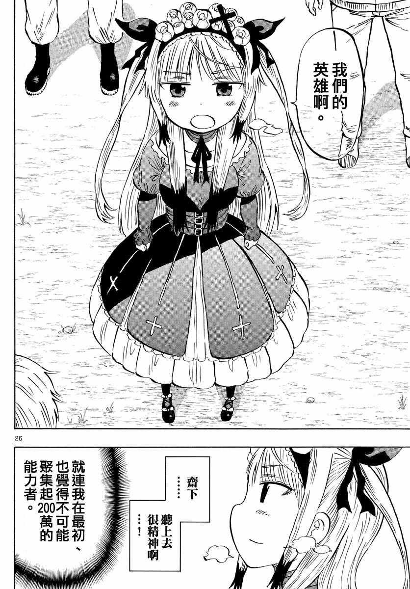 第140话