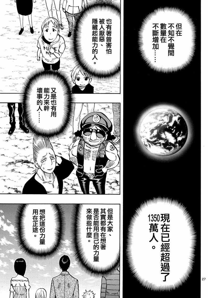 第140话