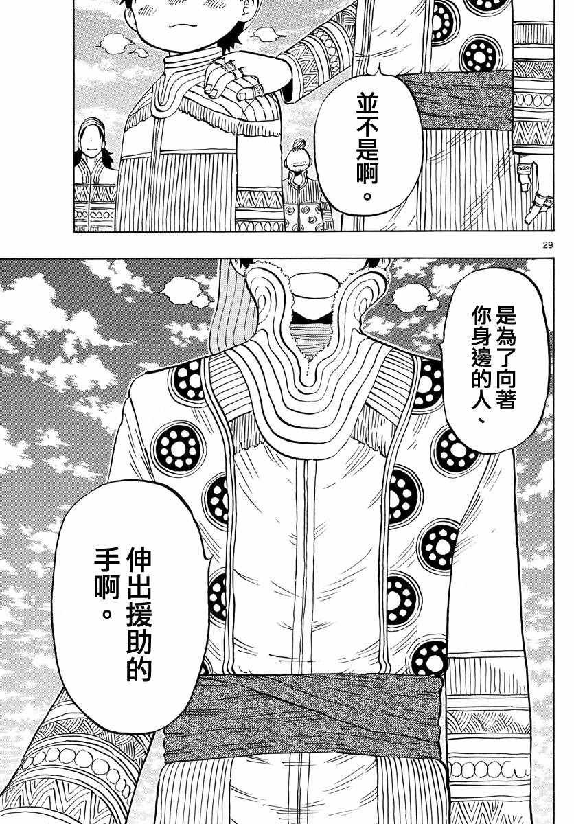 第140话