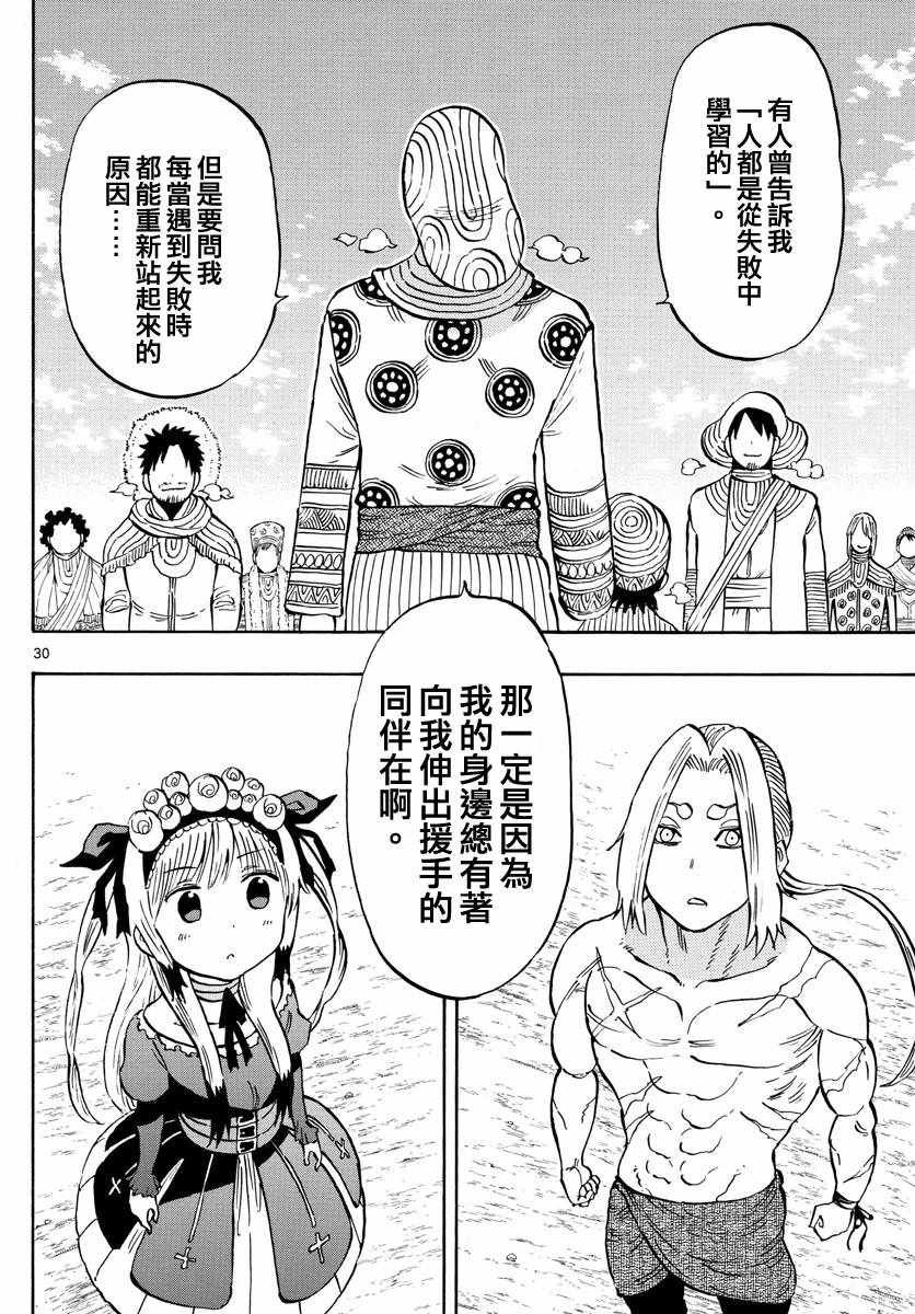 第140话