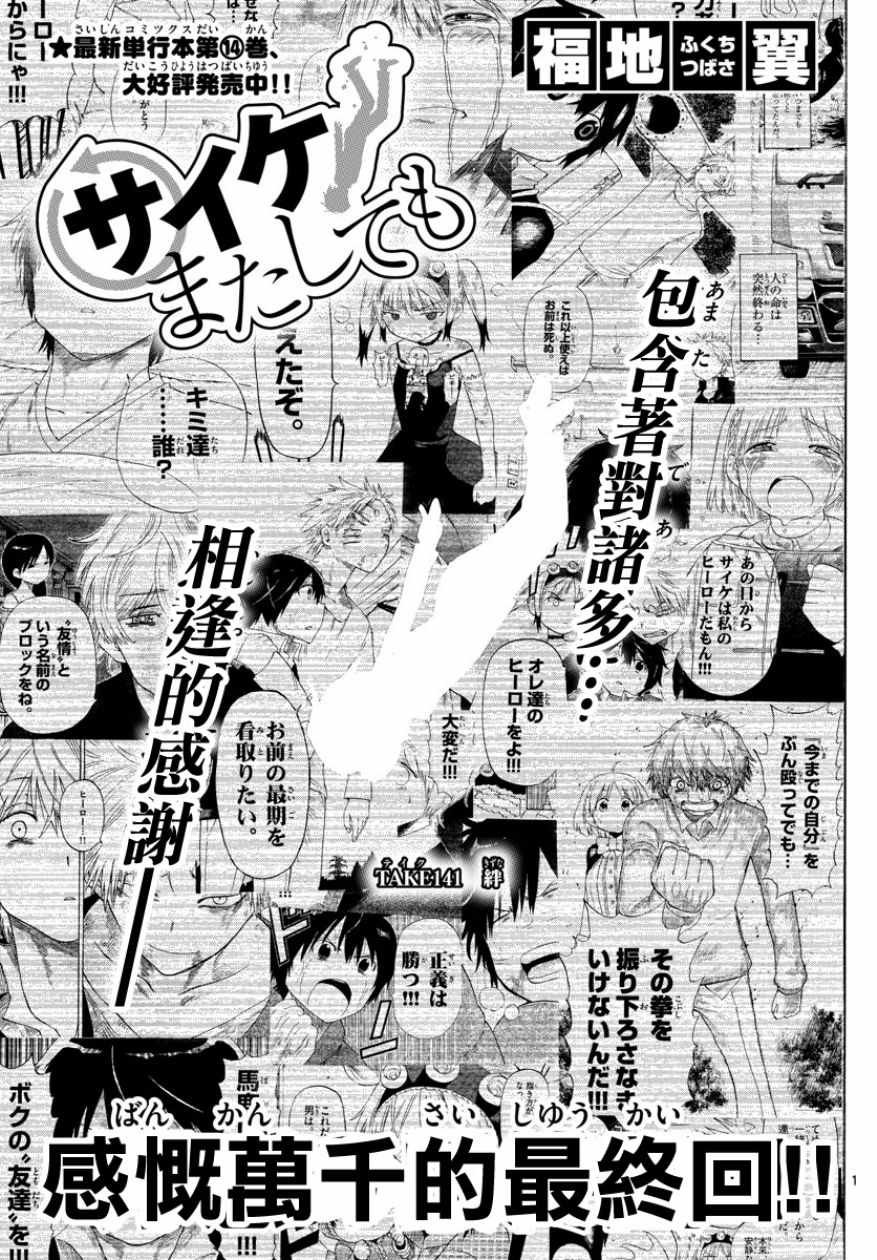 第141话