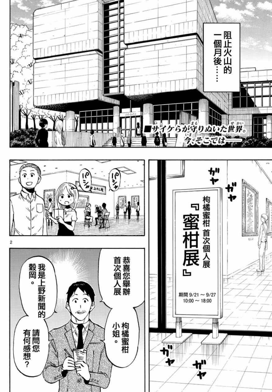 第141话