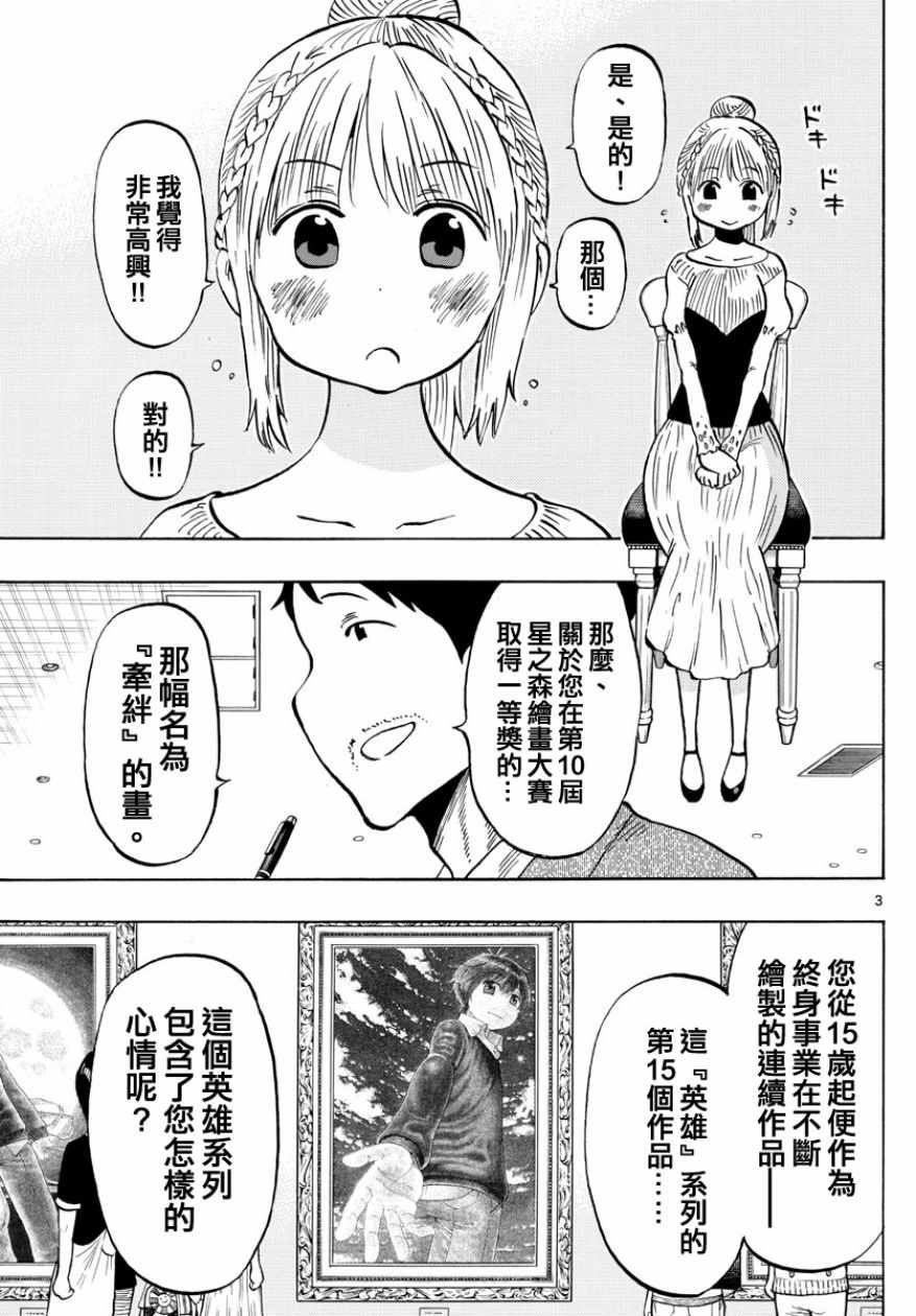 第141话