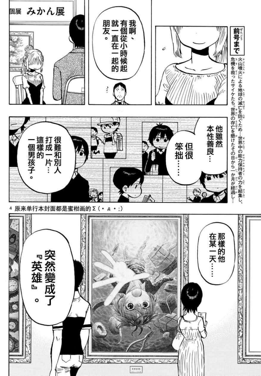 第141话