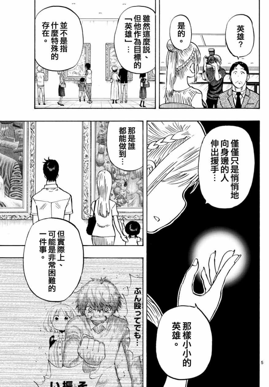 第141话