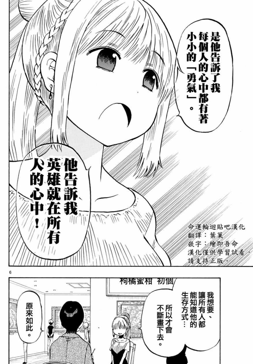 第141话