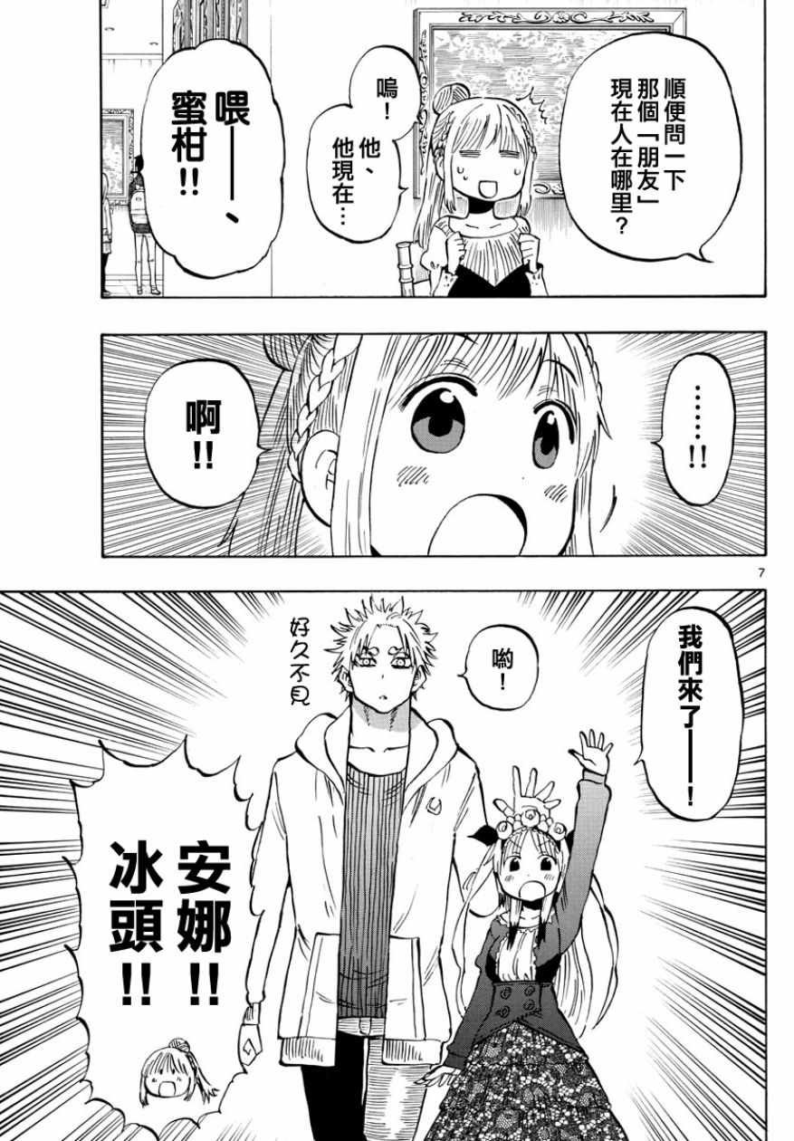 第141话