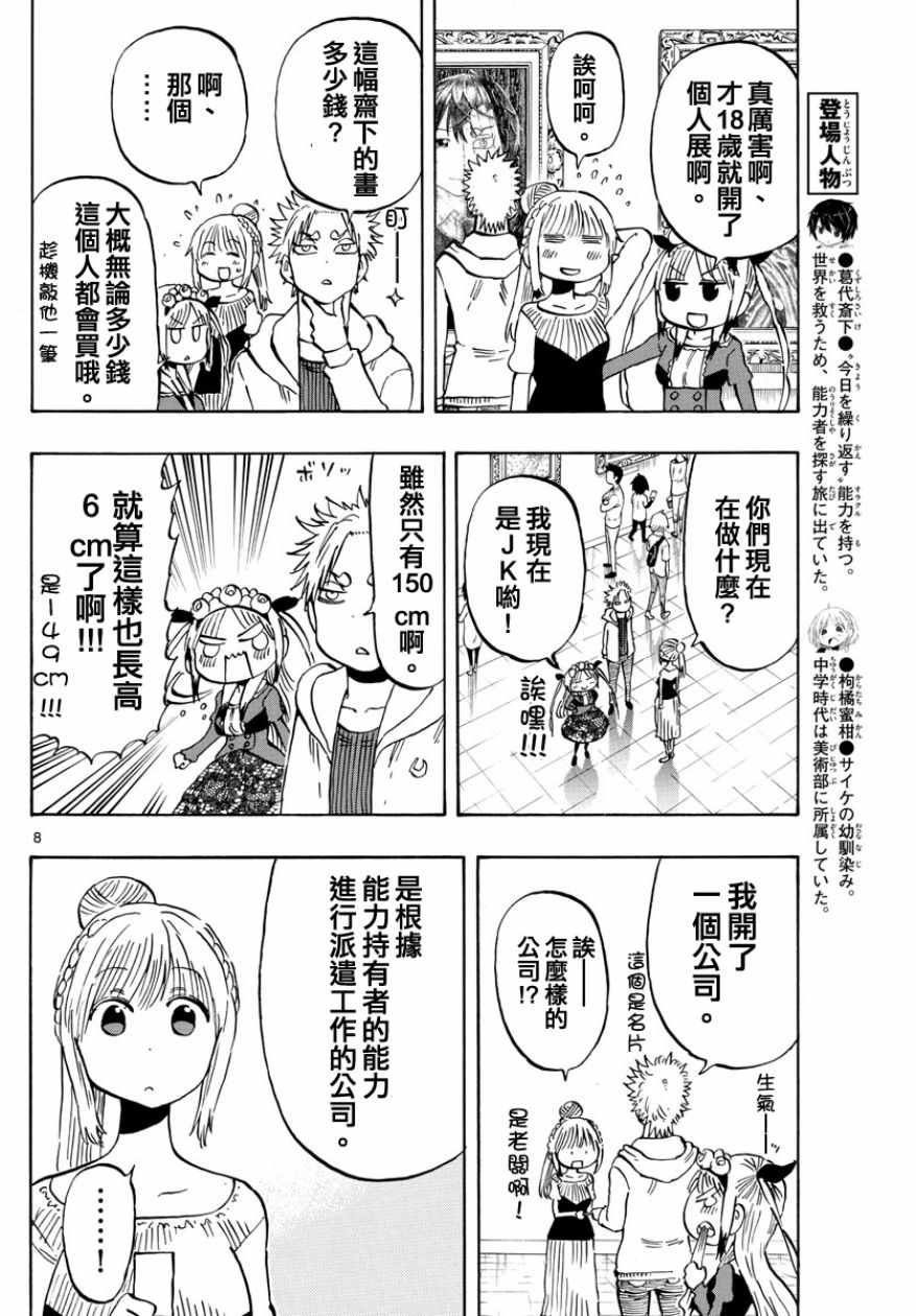 第141话