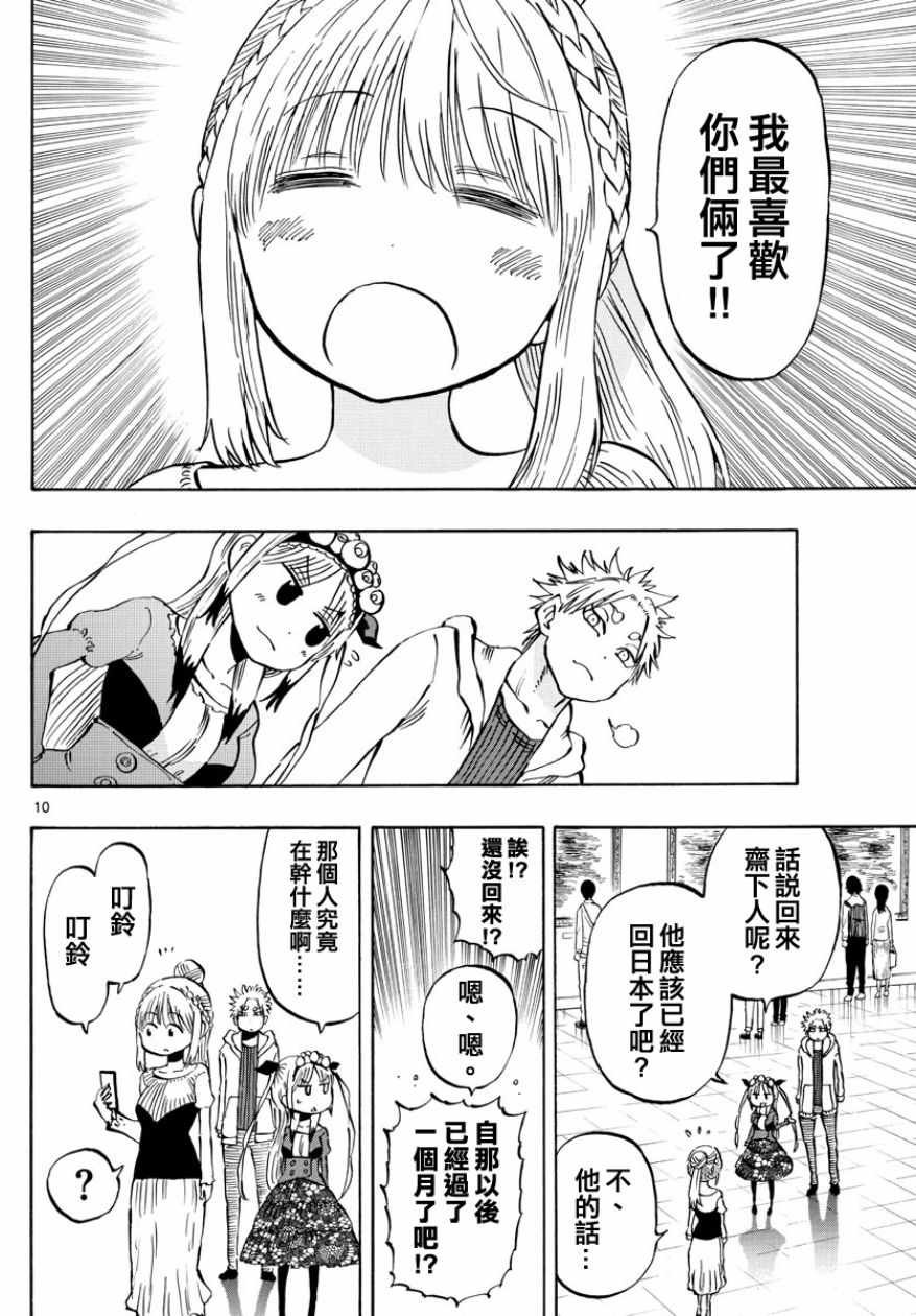 第141话