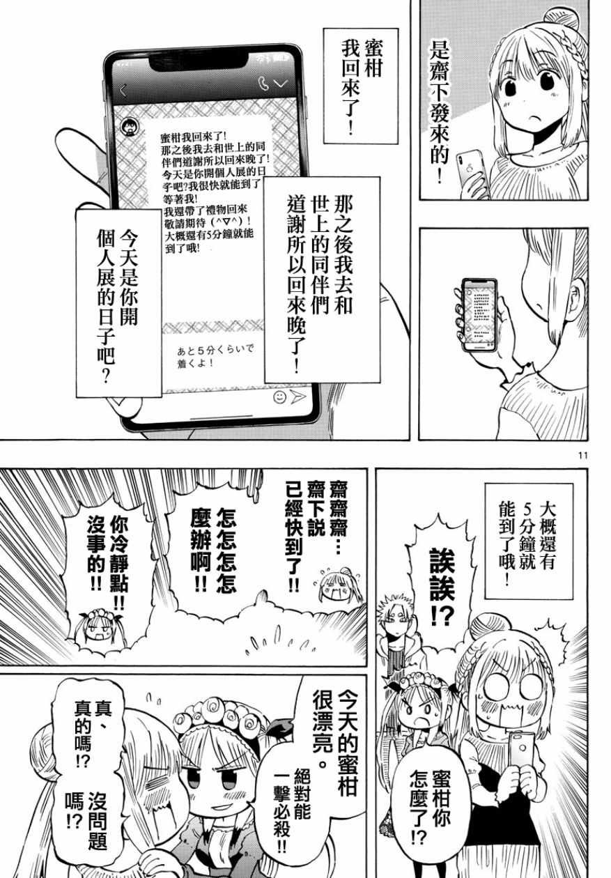 第141话