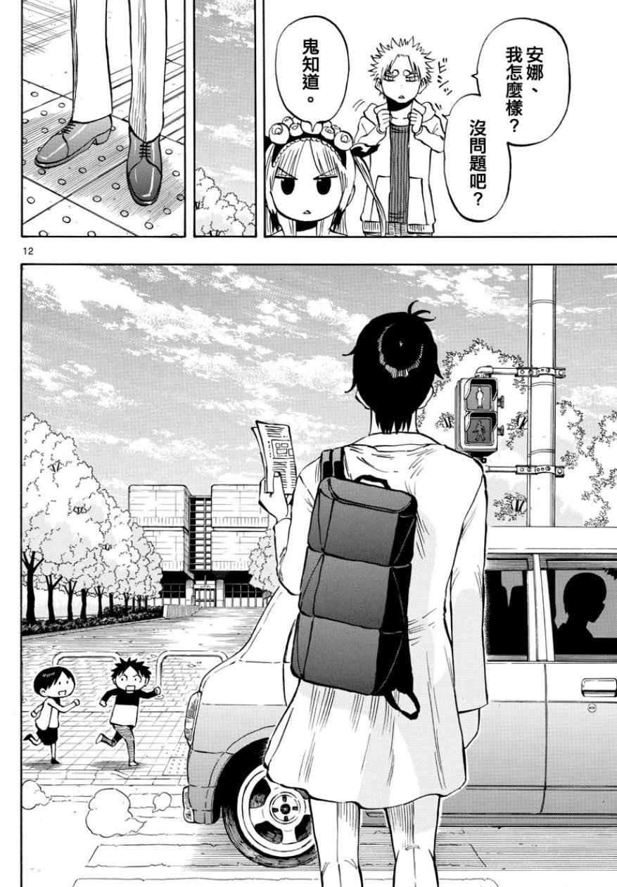 第141话