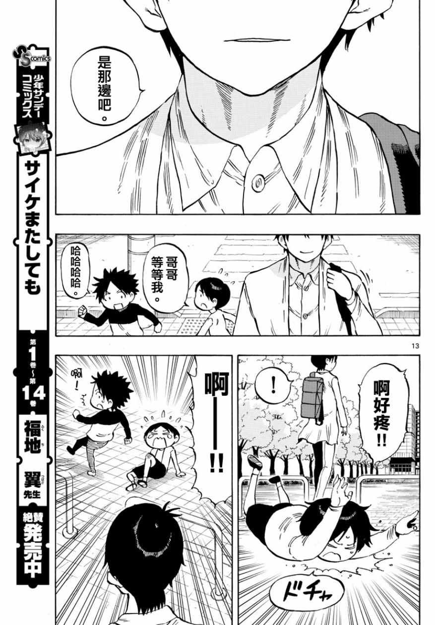 第141话