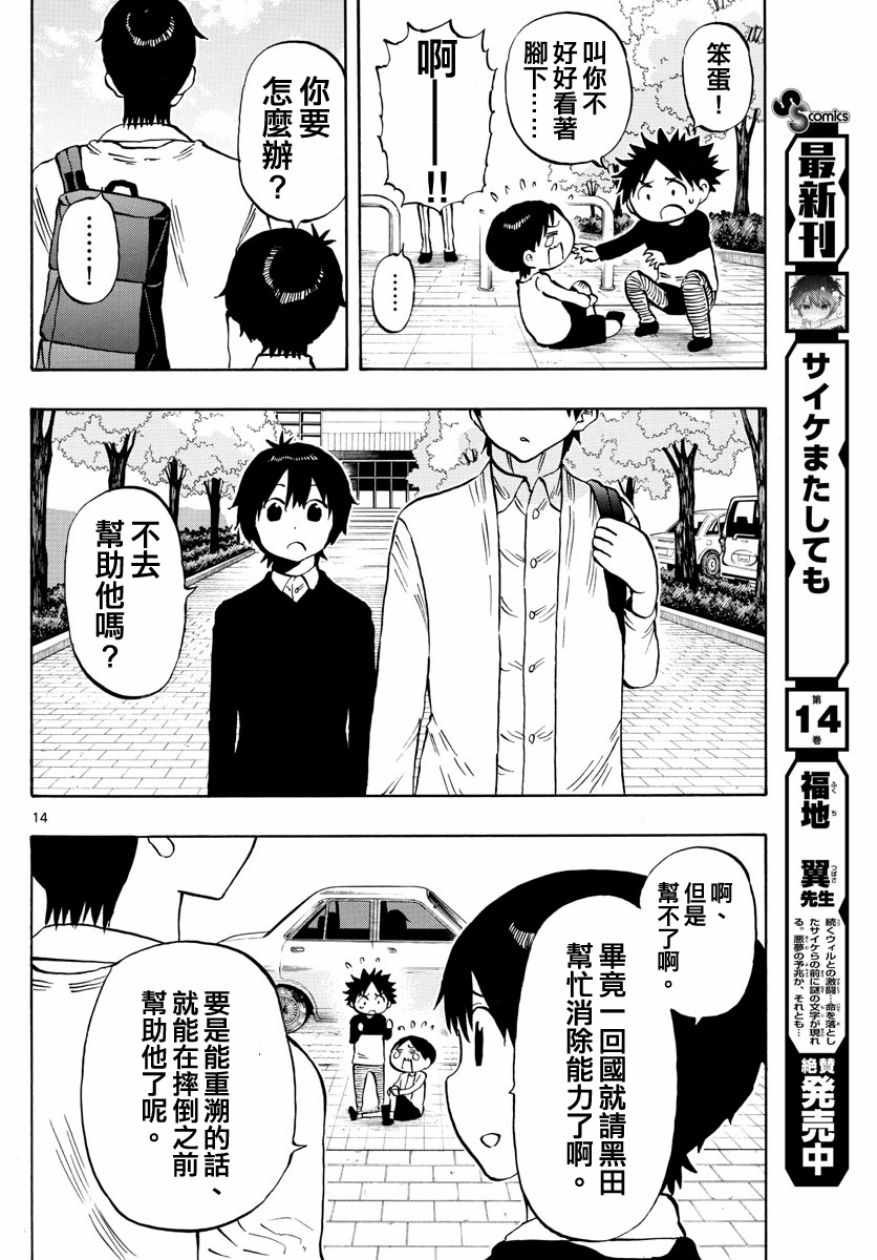 第141话