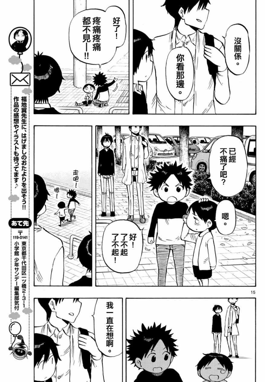 第141话