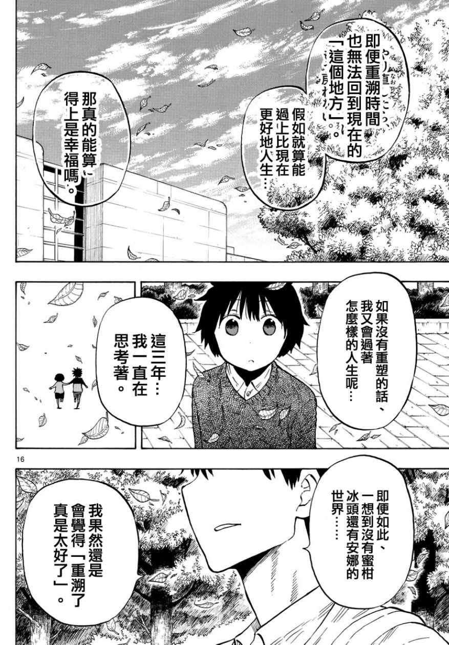 第141话