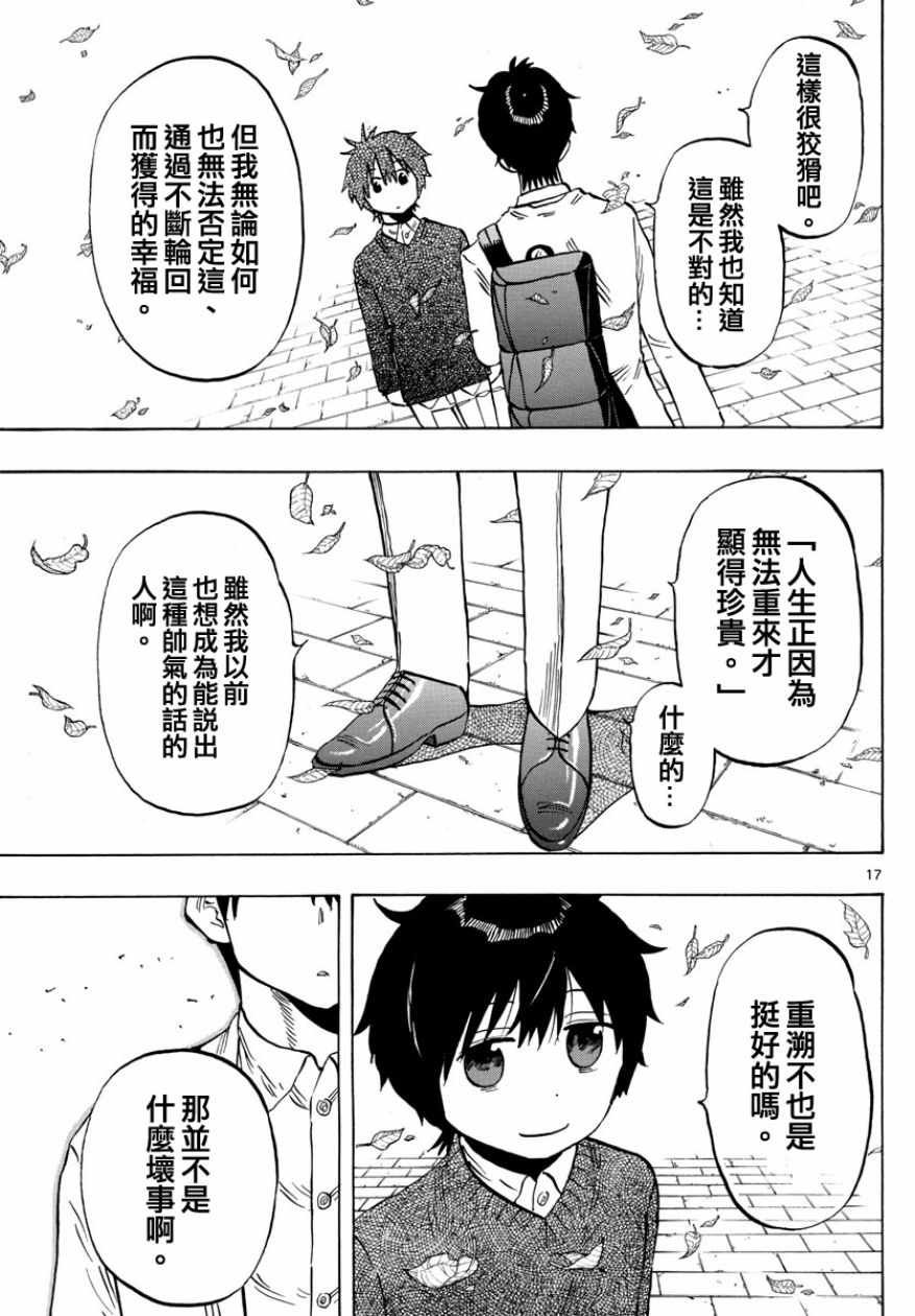 第141话