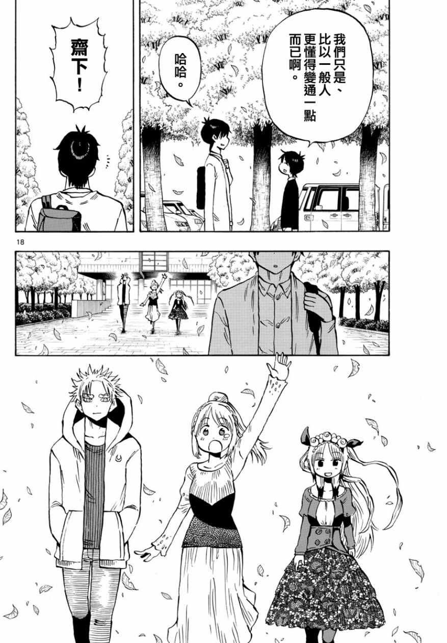 第141话