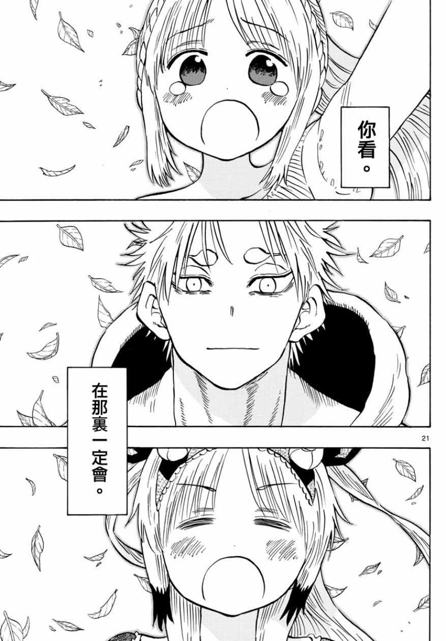 第141话