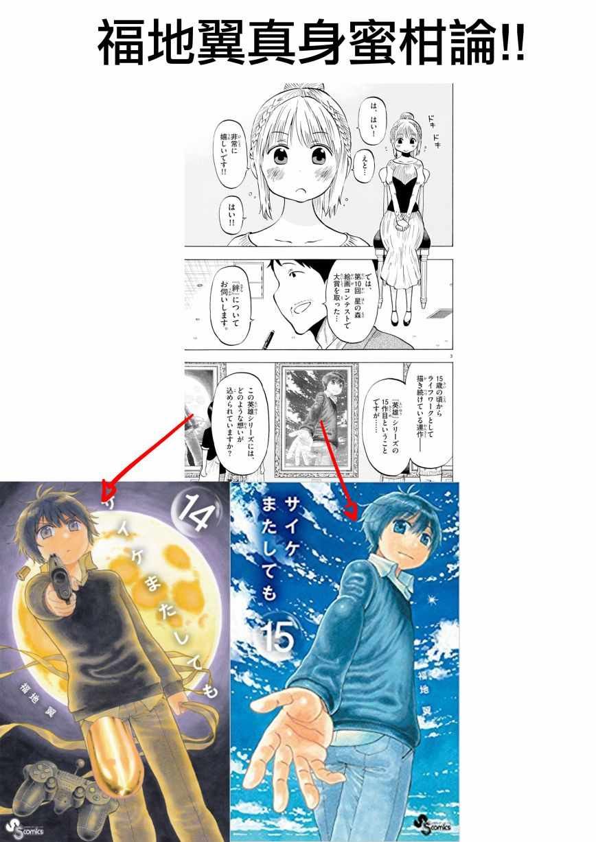 第141话