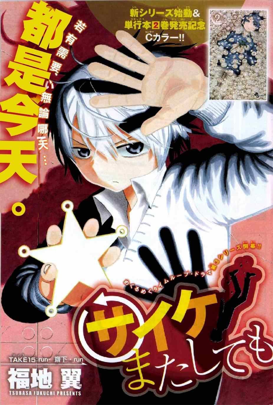 第15话