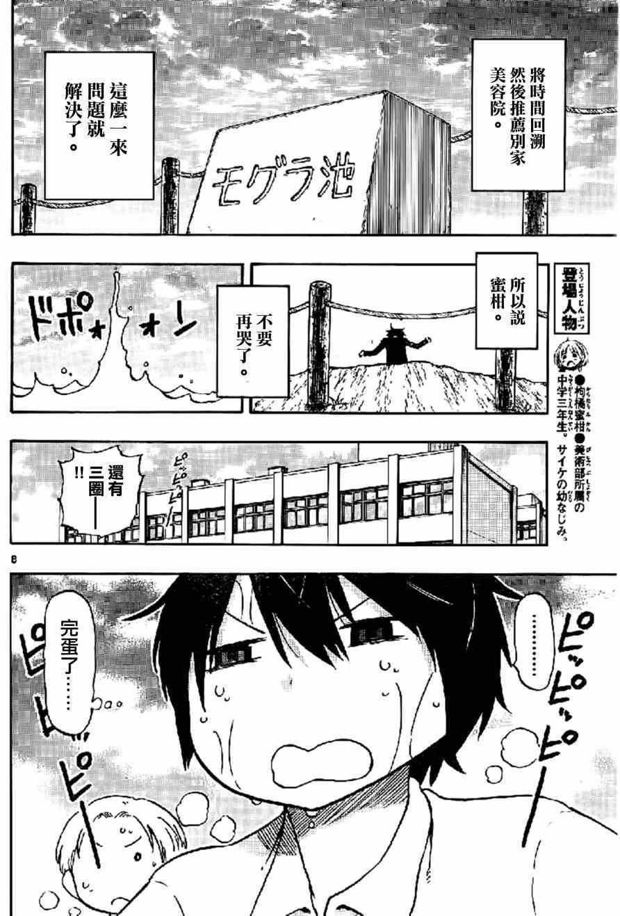 第15话