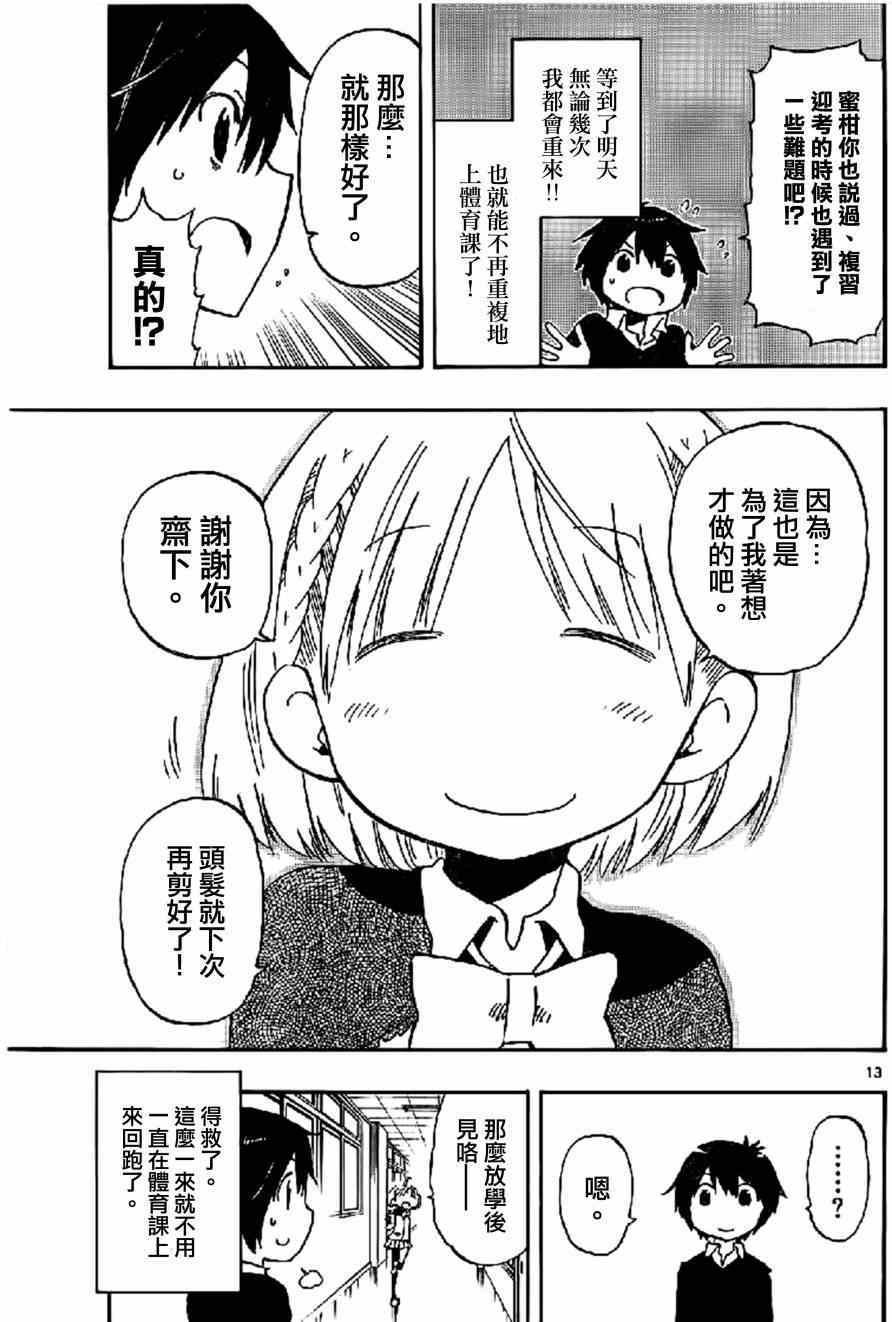 第15话