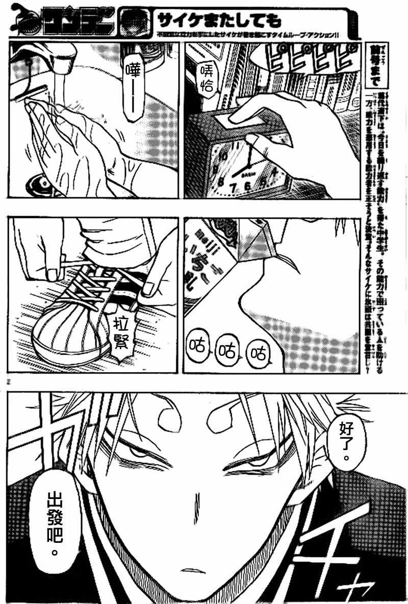 第16话