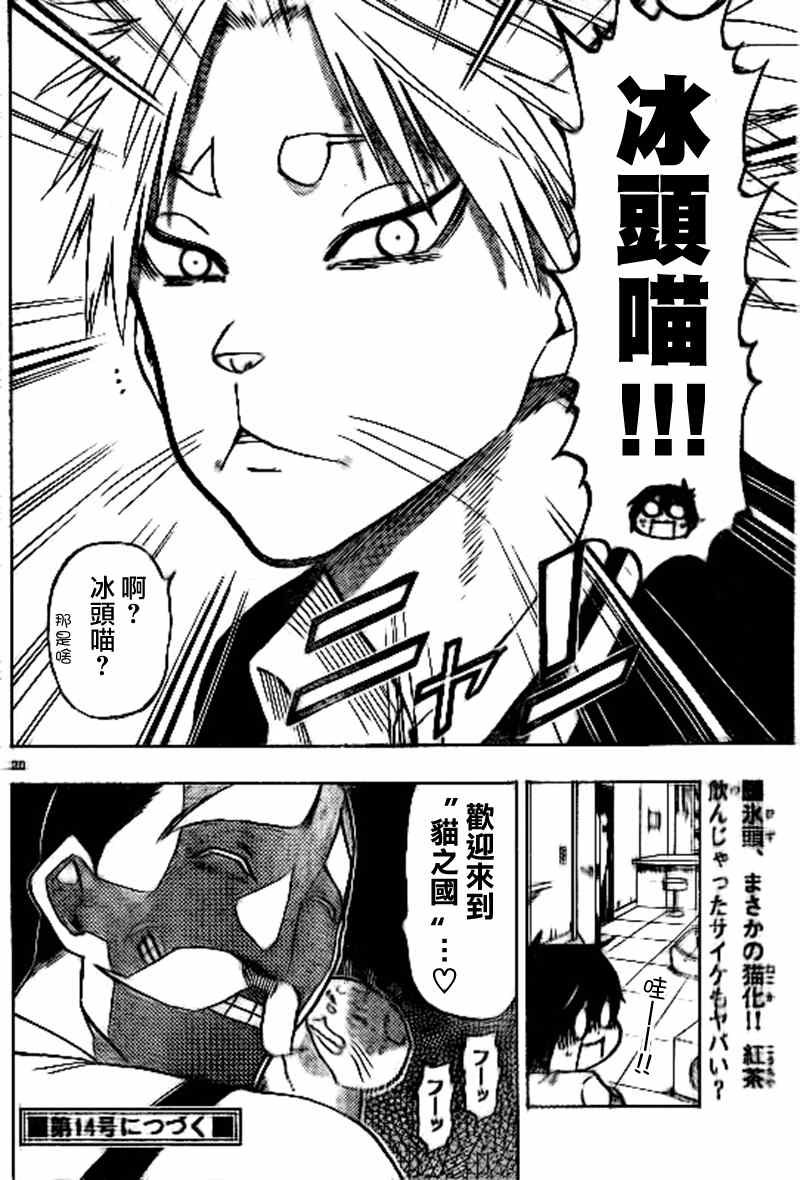 第16话