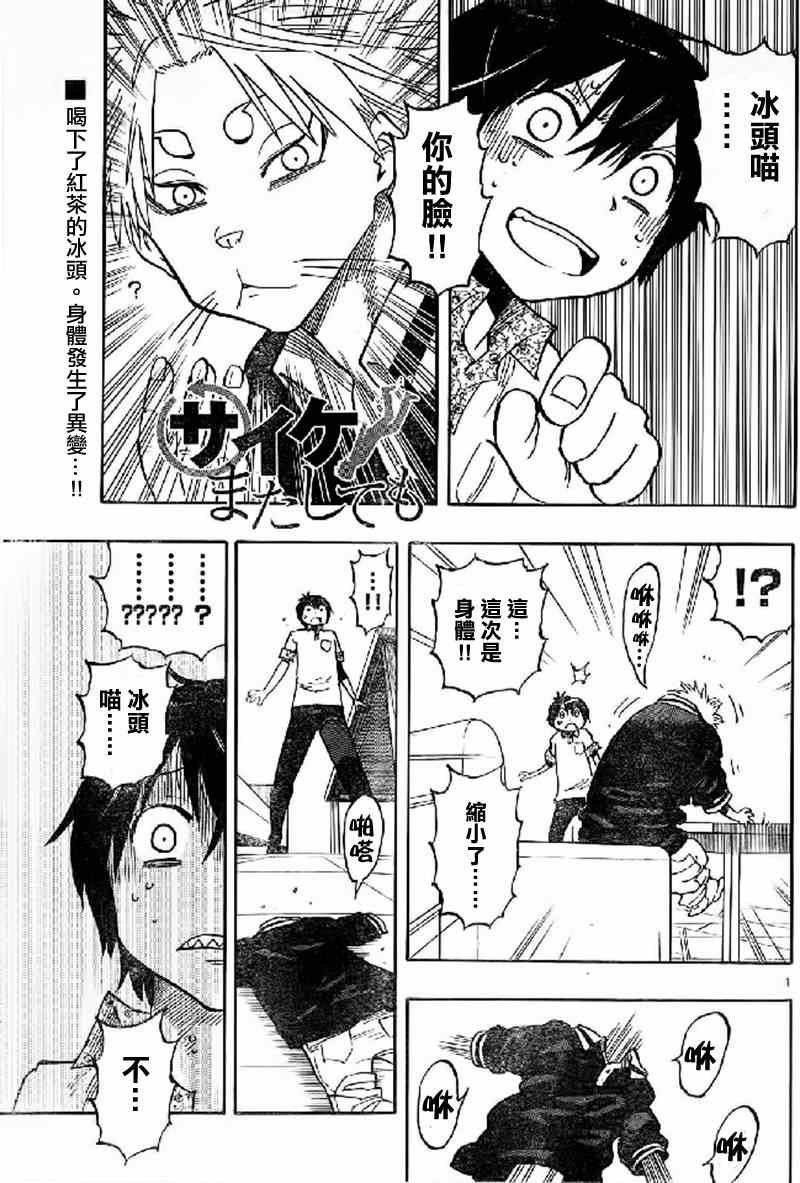 第17话