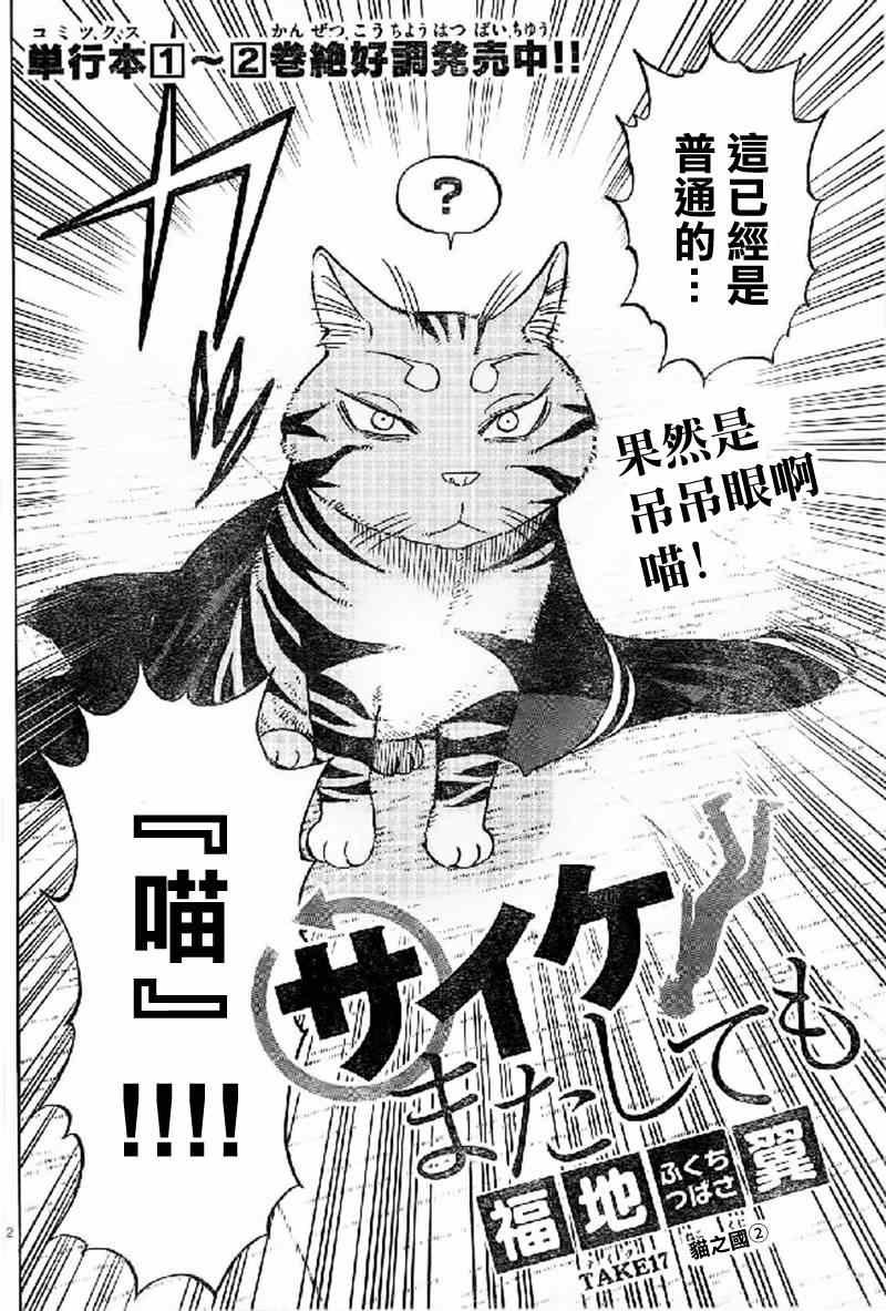 第17话