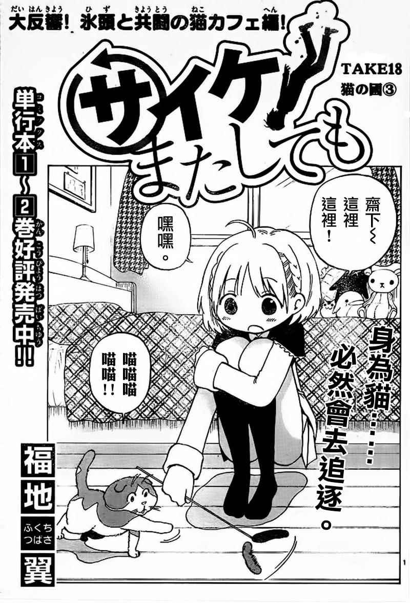 第18话