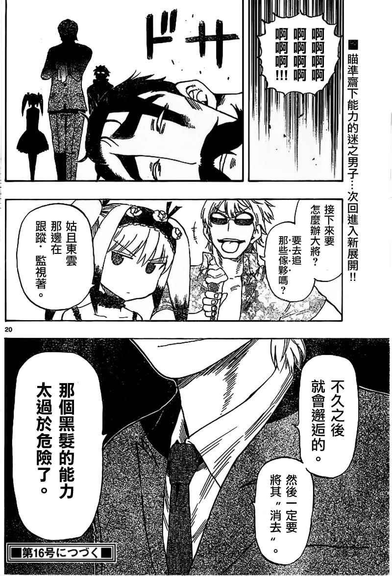 第18话