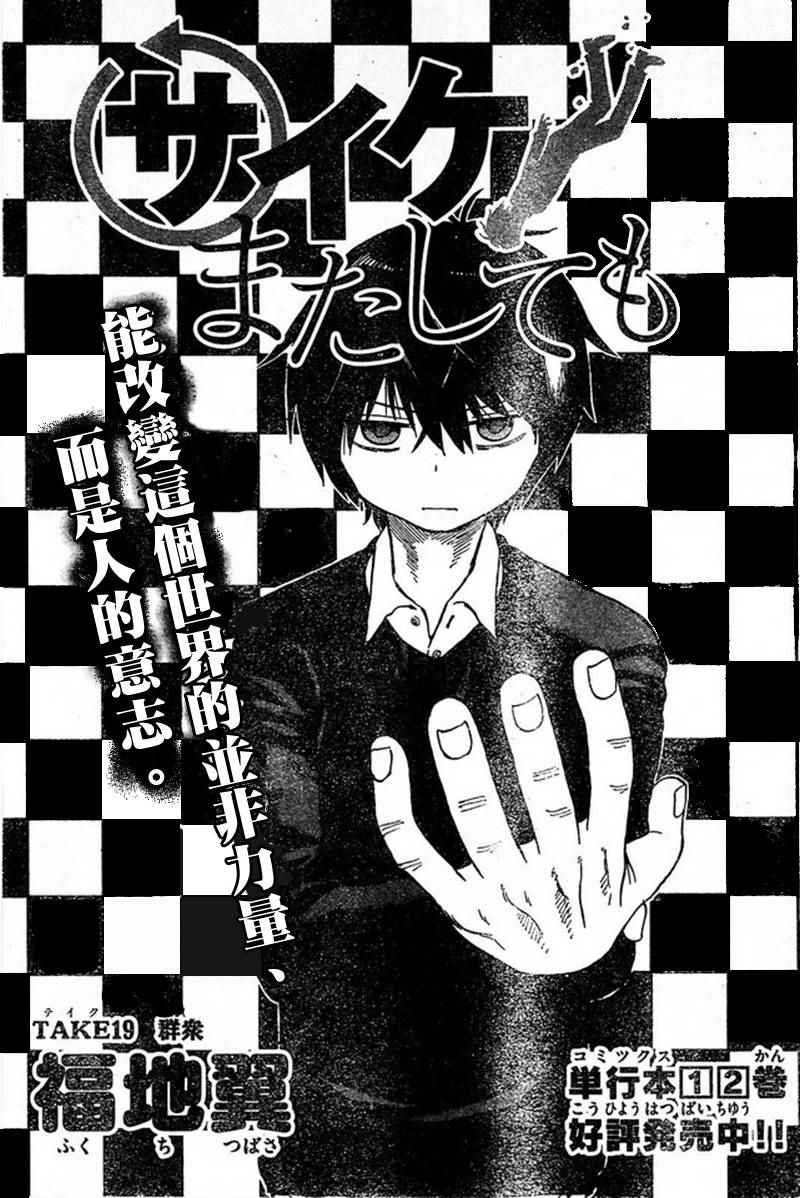 第19话