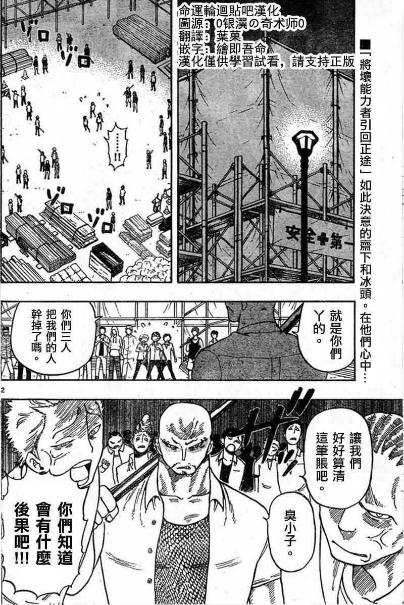 第19话