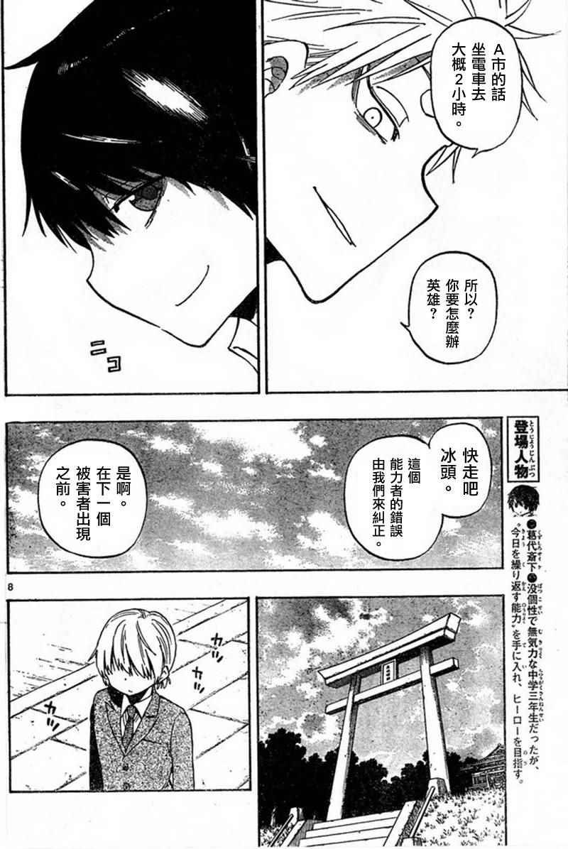 第19话