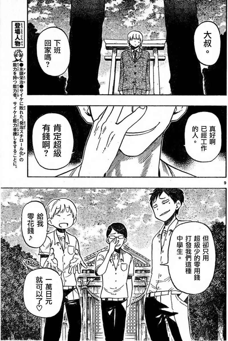 第19话