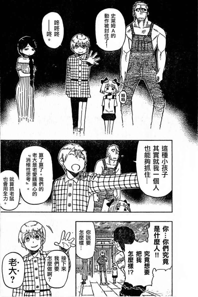 第19话