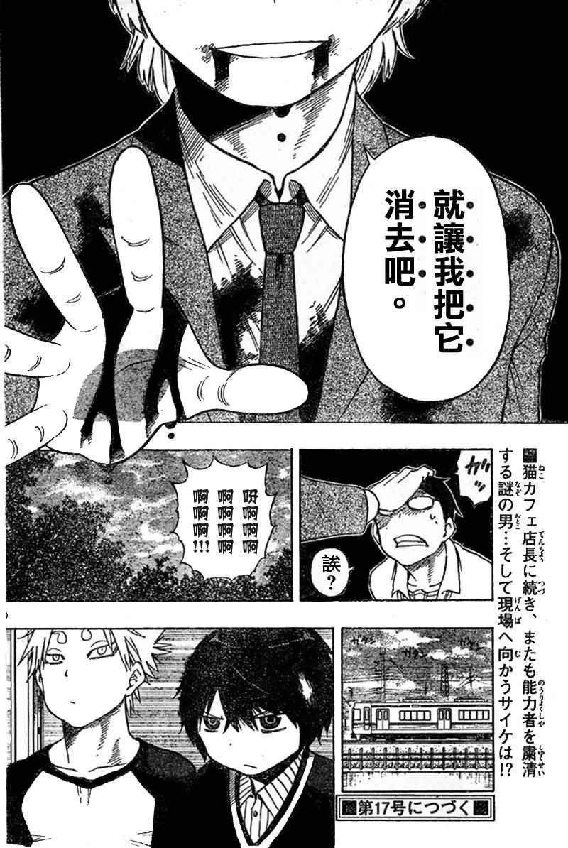 第19话