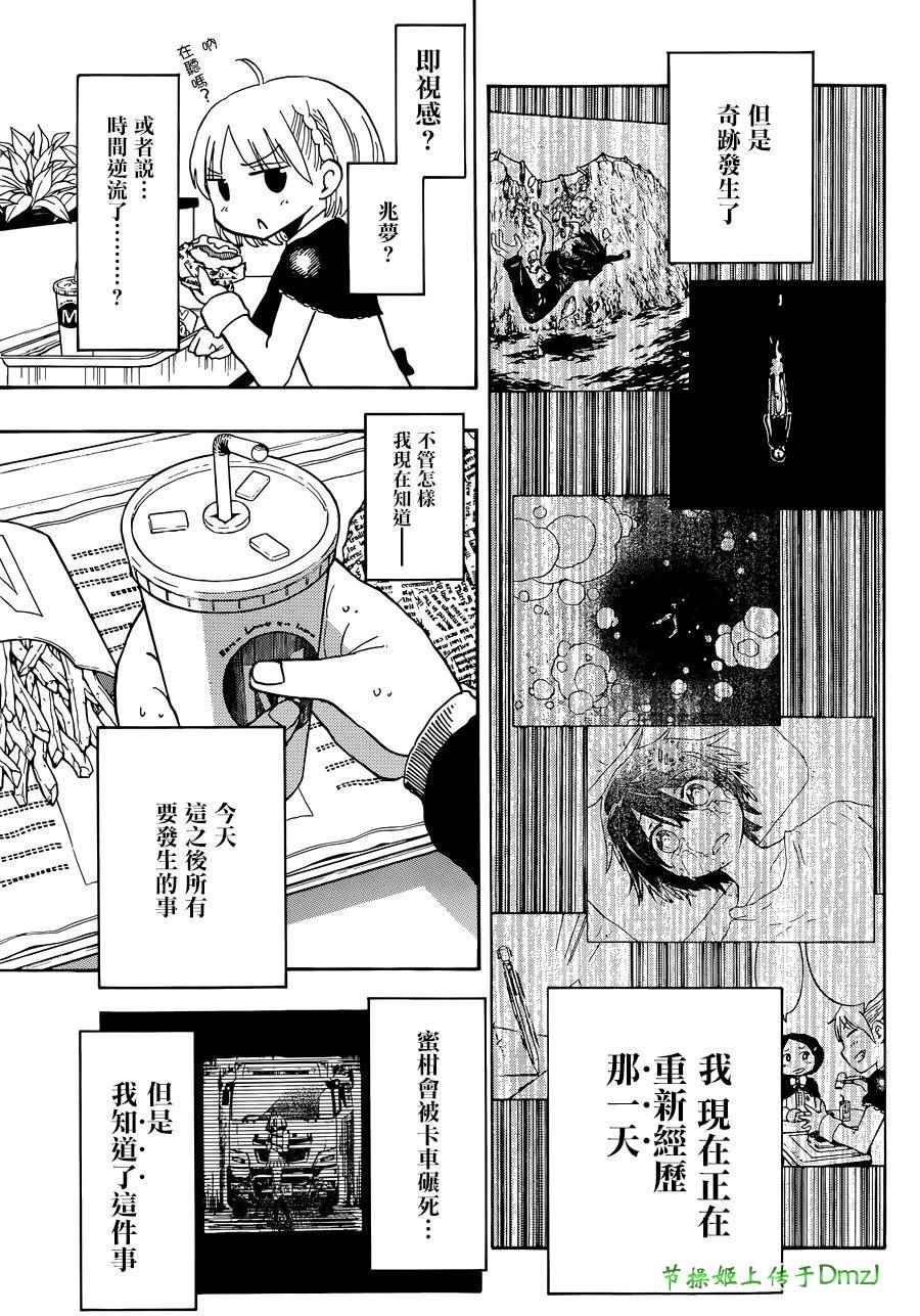 第2话