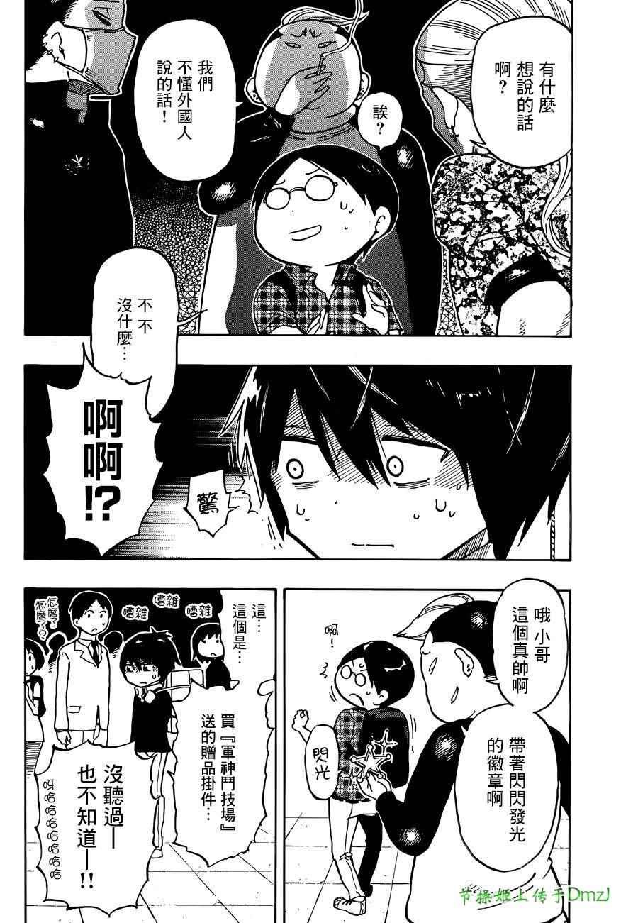 第2话