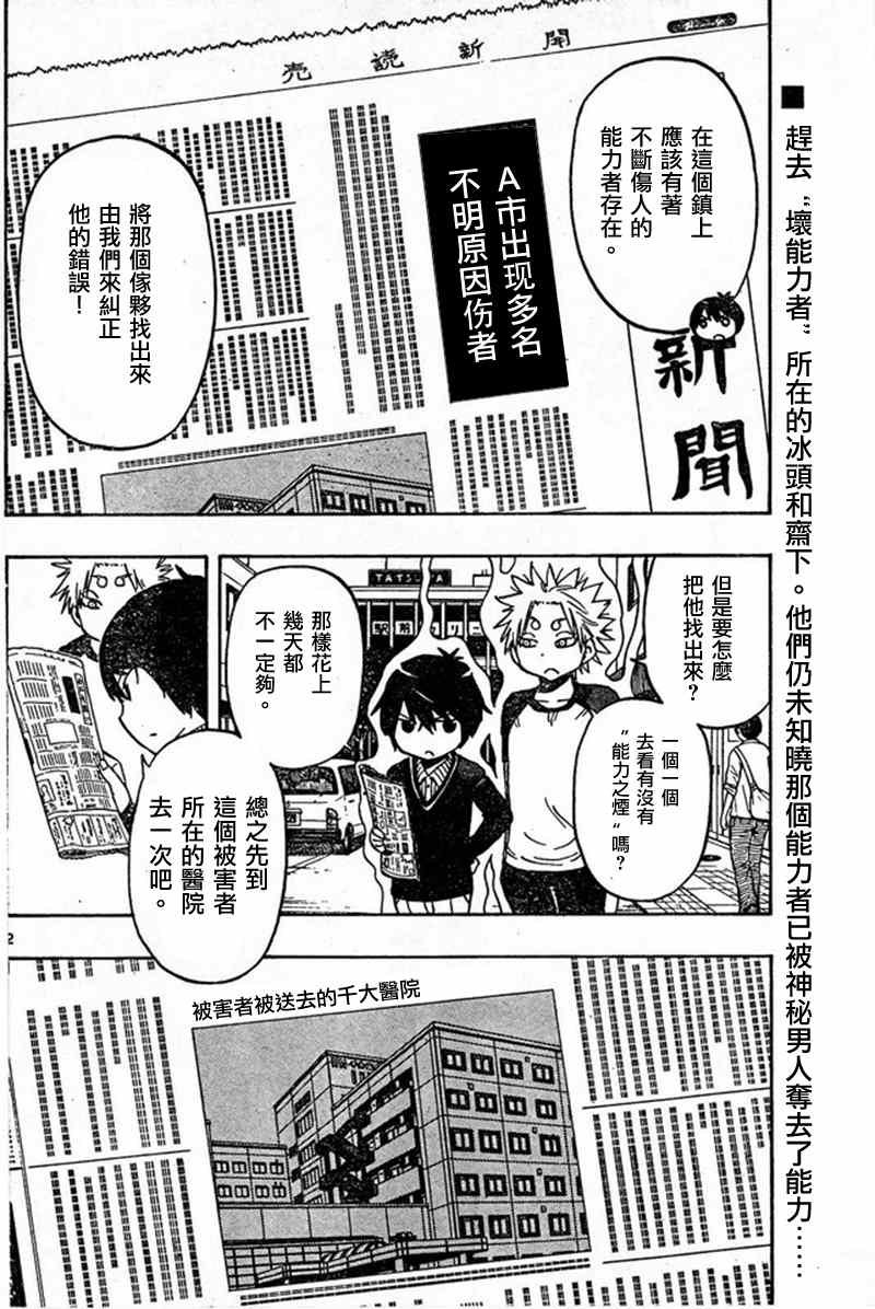 第20话