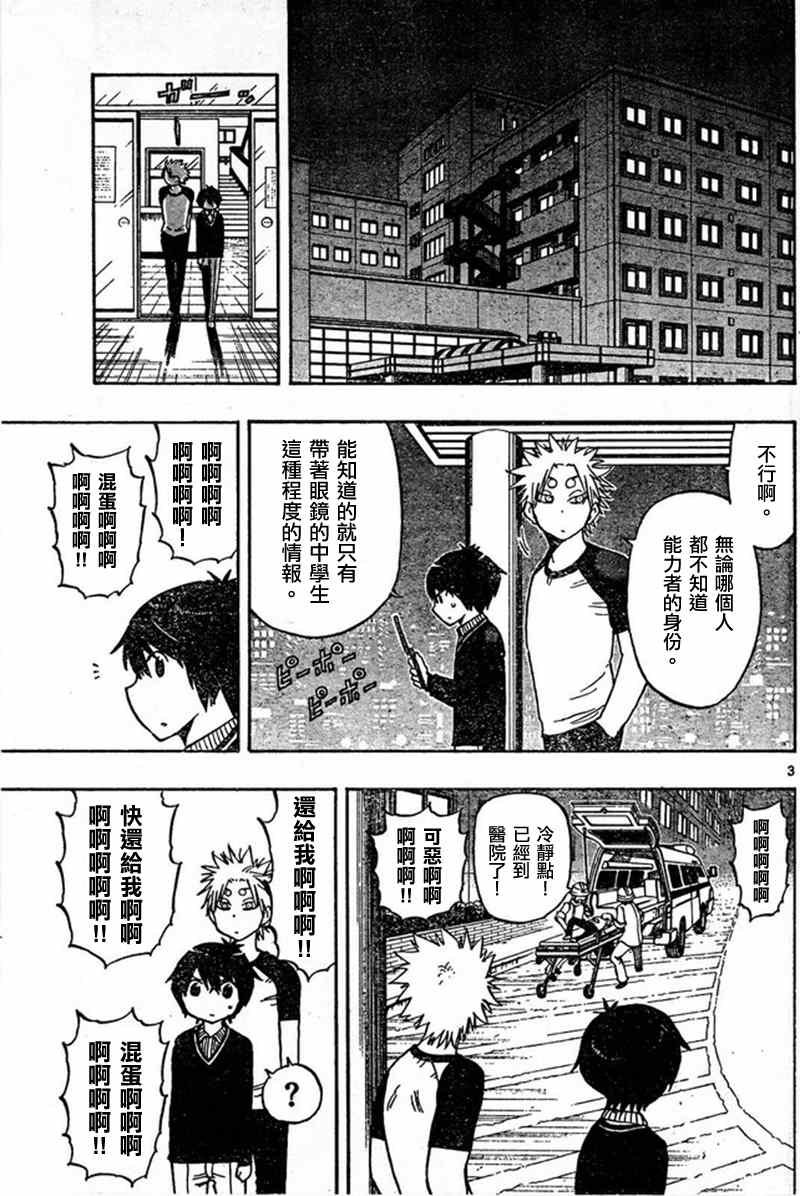 第20话
