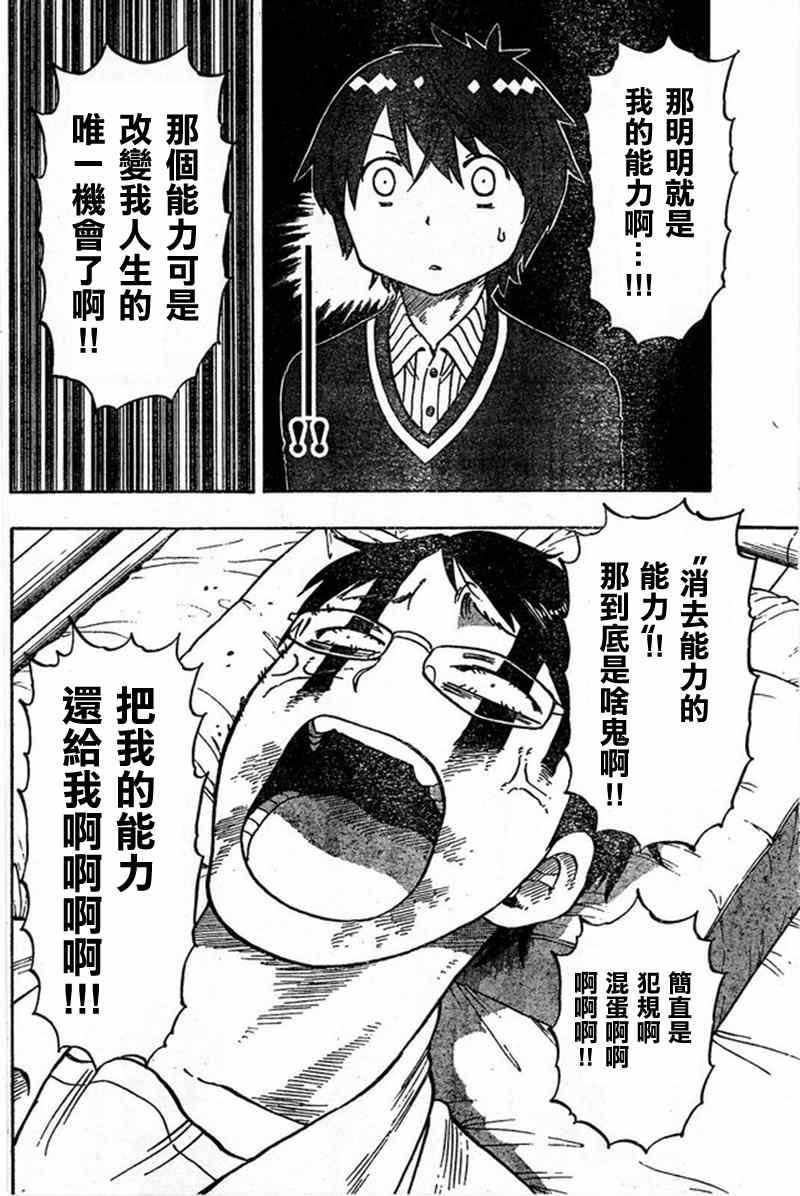 第20话