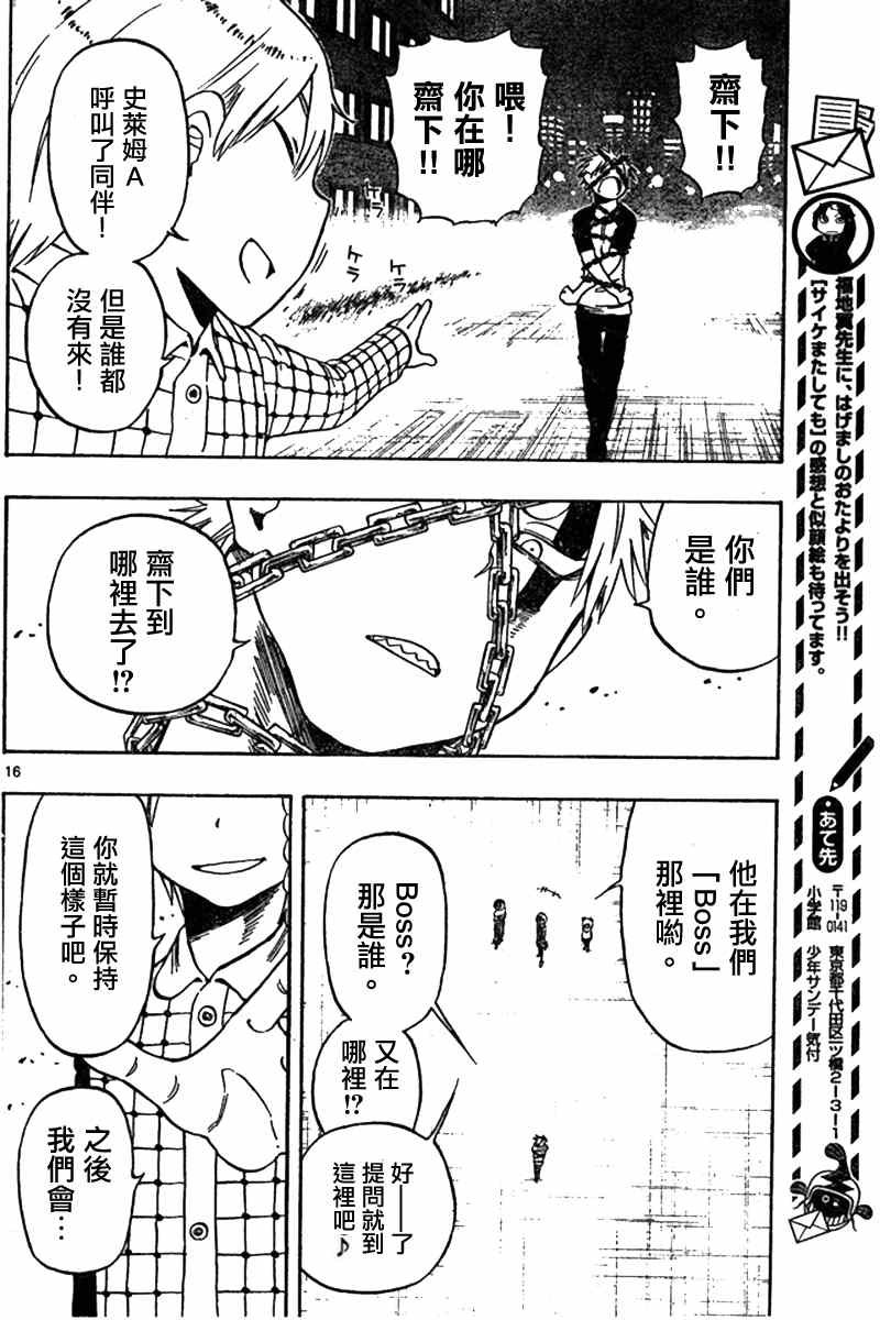 第20话