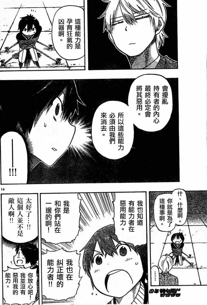 第21话