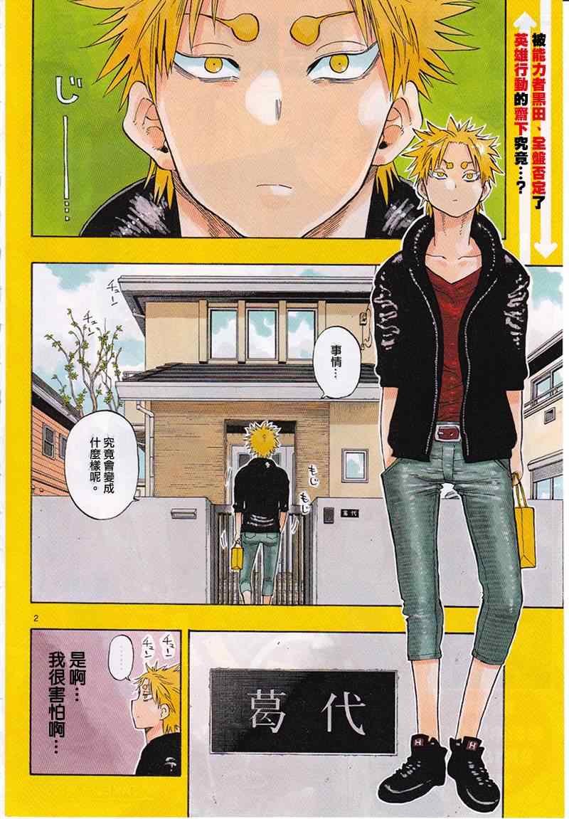 第23话