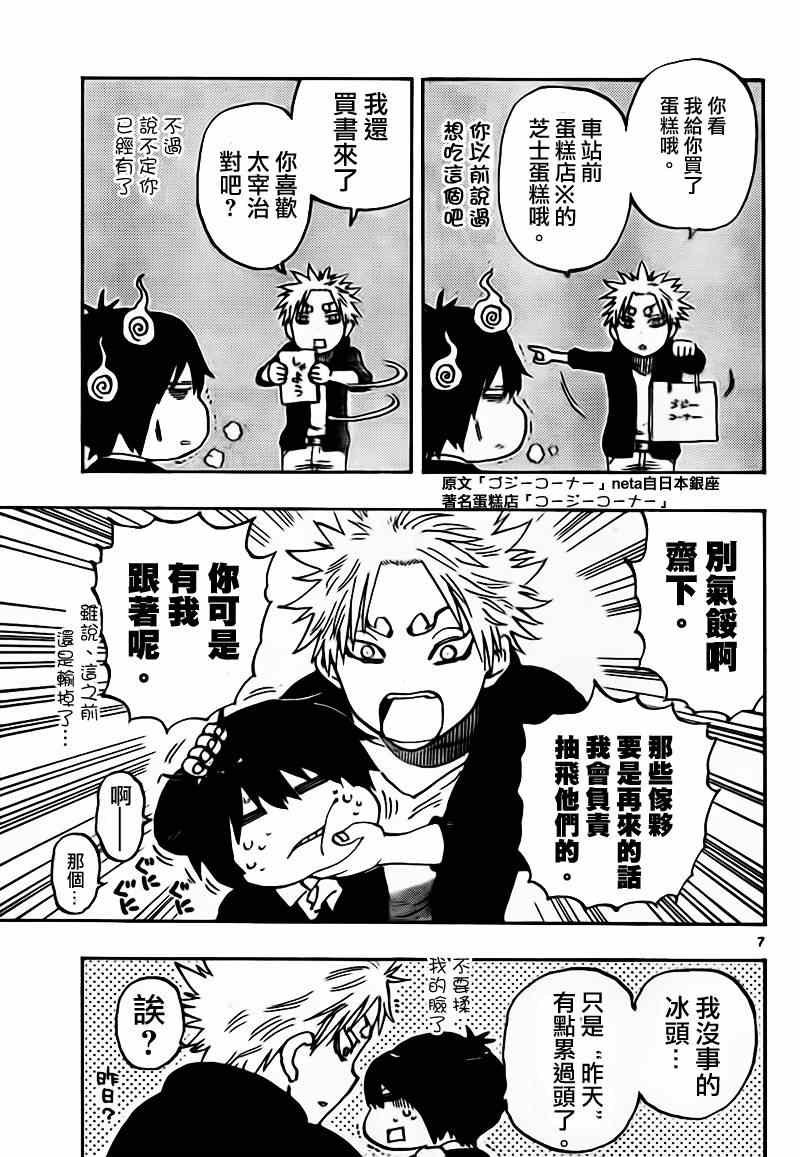 第23话