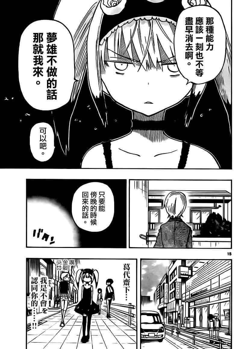 第23话