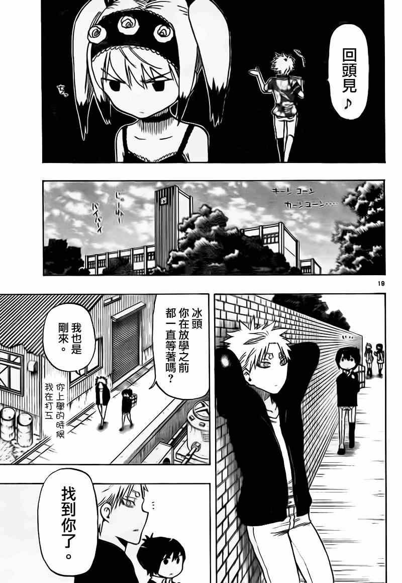 第23话